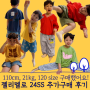 젤리멜로 24SS 제품들 120 사이즈 추가 구매 했어요 - 후기 공유해요 💕