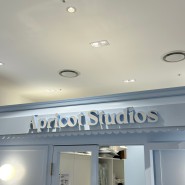 [내돈내산] 아프리콧스튜디오 현대백화점 판교점 - 감성가득 예쁜 아기옷👶🏻 브랜드