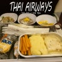 타이항공 방콕 경유 파리행 탑승기 TG 653 / TG 930 / 방콕공항 / 기내식