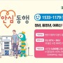 2024 서울시 병원 안심동행서비스 | 신청방법 대상 | 이용시간 | 예약
