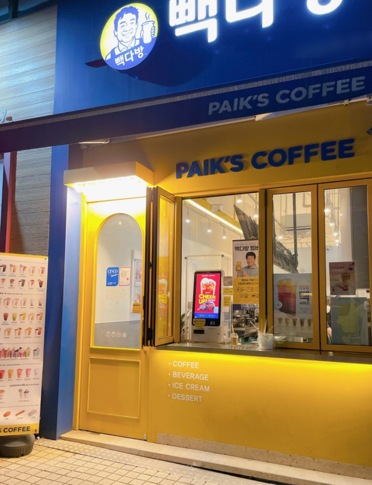 빽다방 사진