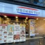 청주 뒷고기 이곳이 평화 김해 뒷고기 진짜 맛집입니다.
