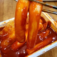 김해안동 떡볶이맛집 깜놀떡볶이 푸짐한튀김과 김밥