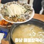 하남 검단산 맛집 유복칼국수 복어육수 깻잎전 맛있는녀석들