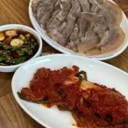 대전 선화동 실비김치 원조 3대천왕 <선화동실비식당> 솔직후기 + 비빔추가 맛있게 먹는 꿀팁!