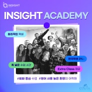 Insight Academy ㅣ호주 어학연수 | 호주 유학원 | 멜번 유학원 | 에듀인