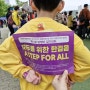 부산 장애인식개선 캠페인,제11회 담쟁이걷기대회 아이와 참가