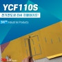 YCF110S 전기회로 전기전도성 실험 교구 납품 사례 후기