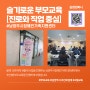 (활동공유) 슬기로운 부모교육 / 발달장애 자녀 진로설계 지원 / 남양주시장애인가족지원센터 / 꿈앤컴퍼니 박대수