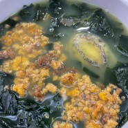 제주 성산 맛집 성게미역국 맛있는 해왓