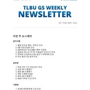 뉴스레터 Weekly Newsletter (April 19th, 2024)