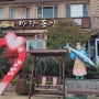 [해남땅끝여행 24/4/10~4/12] 2일차 - 바다동산