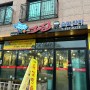 충주 그집솥밥갈비 / 용산동 갈비탕 맛집, 김치짜글이