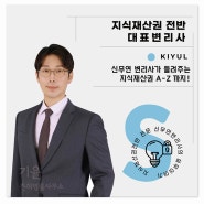 상표공존동의제도 출원 전 반드시 알아두세요! (24.05.01.부터 시행)