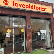 성수 빈티지샵 오래된 숲 러브올드포레스트(loveoldforest)