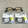 부산 아이반 7285 안경 공식매장 : 645 하금테 디자인+ 자이스 클리어뷰 고도근시 안경 (사직동)
