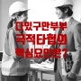 HOME 25 홈스밀&짭쪼롬한 오후 번동점, 부대찌개 밀키트에는 라면사리가 있다? 없다?