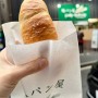 일본 소금빵의 원조 도쿄 빵지순례 ‘팡메종’ 긴자점 가성비도 최고! 추천 메뉴 오픈런 후기