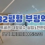 인천빌라매매 부평역 32평형 역세권 실입1천만원