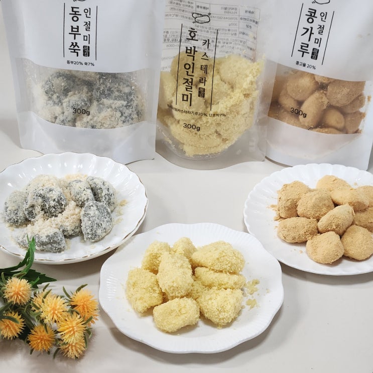 아침대용 떡공청(떡공장청년들) 개떡 인절미 3종 : 네이버 블로그