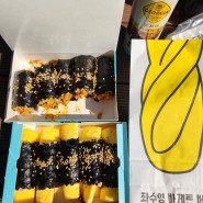 여수 여행 먹거리 (명동게장/바다김밥/ 좌수영바게트버거/ 노랑고래)