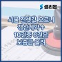 서울 전셋값 오르니 갱신계약↑…10건중 6건은 보증금 올려