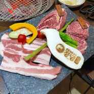 강릉 한우 맛집 | 강원도 고기집 숙성 삼겹살 소고기 ‘숯불직화구이 정담’