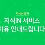 [안내] 해피빈 DB 점검으로 인한 해피빈 서비스 중단 안내 (4/23~4/24)