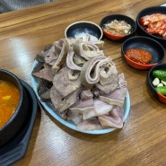 상봉 맛집 먹거리집 : 모듬수육에 미니뚝배기 순대국 추천
