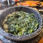양평 갈산공원 맛집, 곤드레정식 청기와
