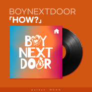 BOYNEXTDOOR 「HOW?」