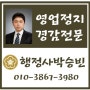 청소년 혼숙 영업정지 최소화 방법