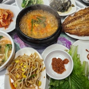 포항죽도시장 [대화식당] 보리밥 정식(백반기행 맛집)