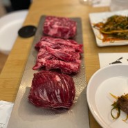 [사당역] 콜키지 프리 와규 맛집: 홍주고깃간