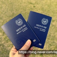 성남시청에서 여권발급