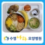 [수영나라요양병원/부산요양병원] 2024년 4월 셋째주 식단표 소개