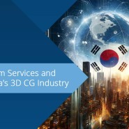 한국의 3D CG 산업과 렌더팜 서비스