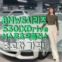 BMW5시리즈(7세대)530ixDrive M스포츠팩플러스,신한마이카를 이용한 저렴한 중고차시세 꿀팁 알려드릴게요