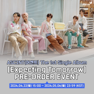 [예판안내] ASC2NT(어센트) 1st Single Album <Expecting Tomorrow> 예약 판매 안내