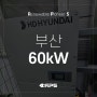 [태양광 현장] 부산 60kW