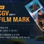 CGV 범죄도시 4 필름마크 IMAX 포스터 4DX 포스터 증정 정보