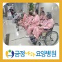 [금정나라요양병원/부산요양병원] 2024년 4월 병동프로그램