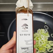 유산균 발효로 참기름보다 더 좋은 효솔 생들기름 250ml 비빔밥 후기