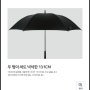 쿠팡체험단 느닺없는 전개 까르페디엠 우산 하나 건짐 2024년 4월 22일