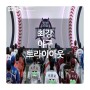 최강야구 시즌3 뉴페이스 임상우 윤상혁 국해성 이용헌 고대한 소개