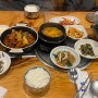 봉천동 낙성대 맛집 시골집 쌈밥 제육 점심 저녁 가족 식사 추천