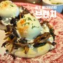 송도브런치 맛집 :: 베지테리언 브런치 카페 페투