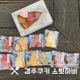경주쿠키 경주문화재쿠키 선물용 스윗하비 아이들간식으로 좋은 머슴빵