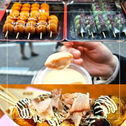 오사카 도톤보리 길거리 음식 맛집 '타코야키 / 맛타리 푸딩 / 당고' 내돈내산