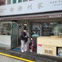 남포동 외국인 맛집, 전복요리전문점 제주가에서 전복죽과 생전복비빔밥 먹었어요